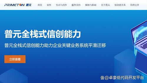 國內十款低代碼開發平臺使用感受與用戶體驗解析