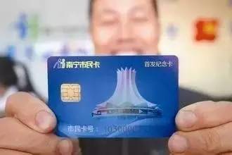 南寧市民卡實現(xiàn)無縫換乘，公共交通出行更便捷