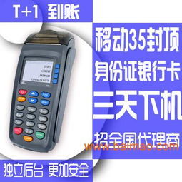 如何申請封頂POS機？費率優惠政策與上門維護全解析